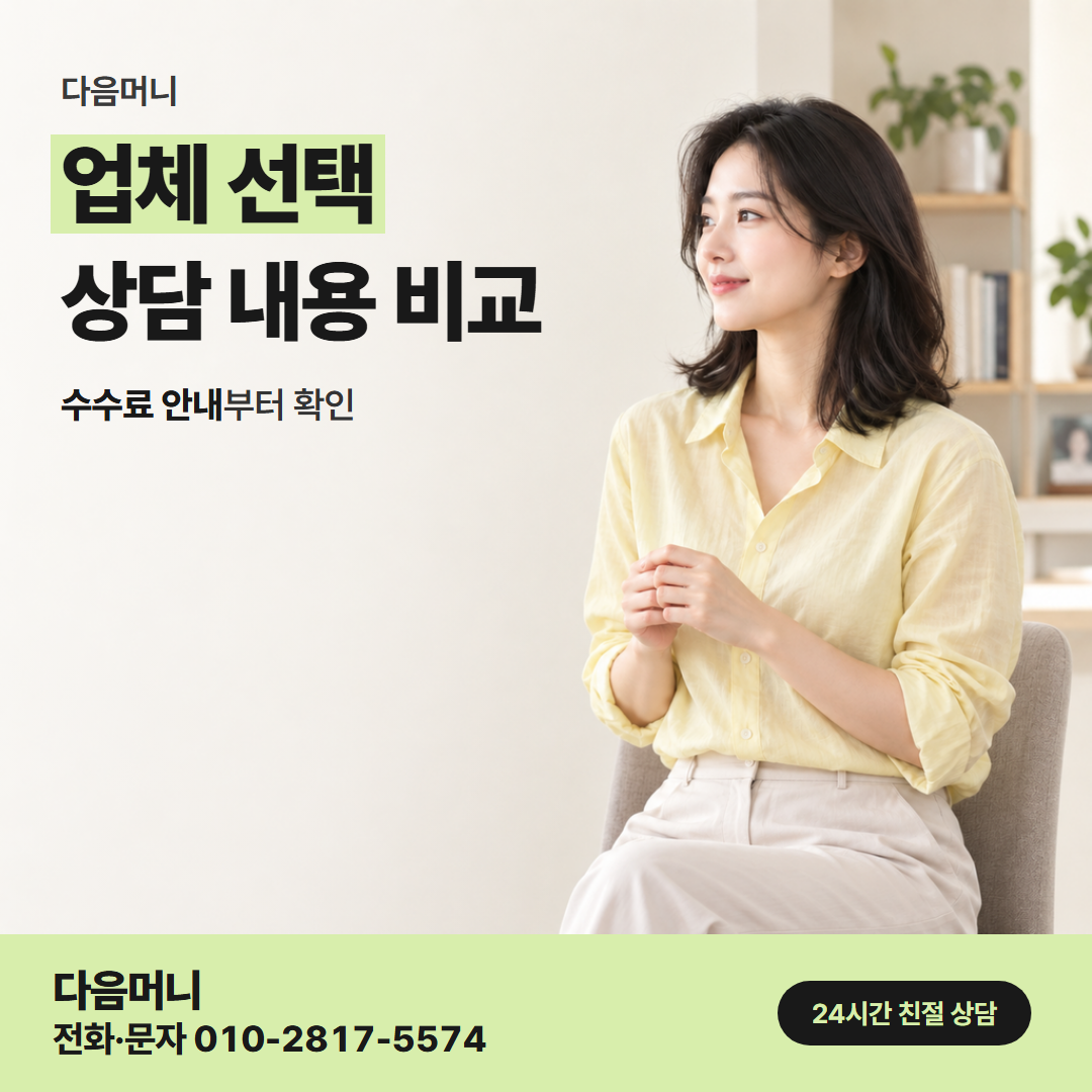 다음머니 오산카드깡 카드 종류를 먼저 묻는 업체
